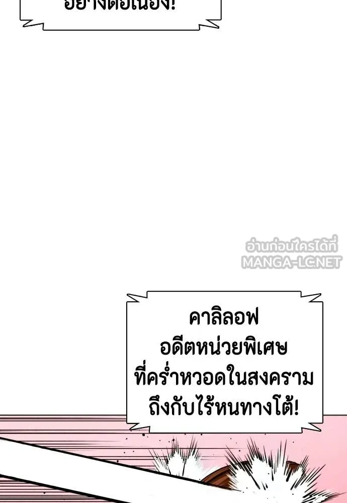 หมาหัวเน่า ตอนที่ 150 รูปที่ 11