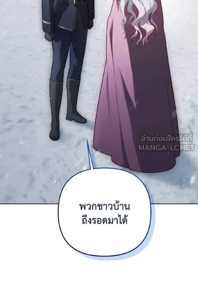 ราชินีจอมมาร ตอนที่ 19 รูปที่ 46