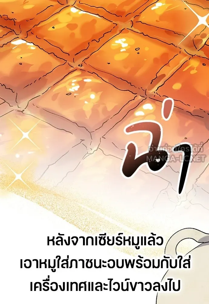 ตั้งแคมป์ฮีลใจในต่างโลก ตอนที่ 74 รูปที่ 24