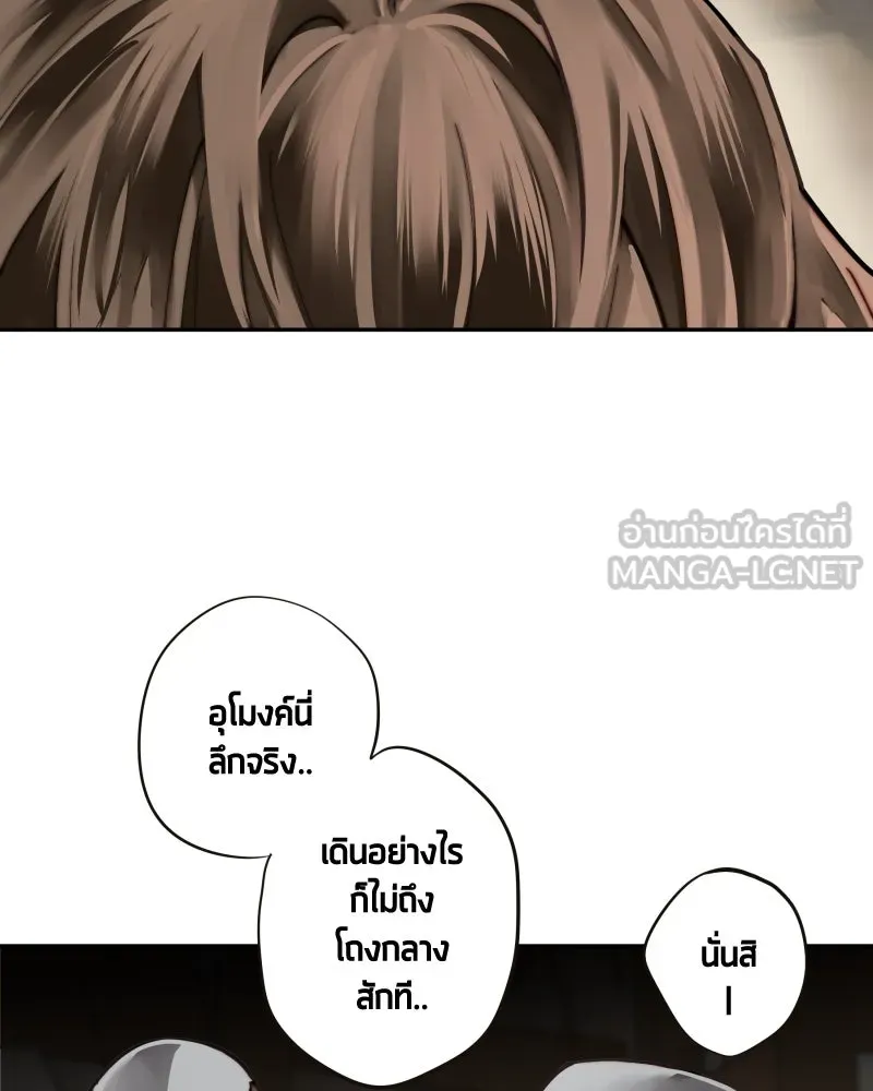 เทพมังกรคลั่งรัก ตอนที่ 23 เหมืองในหมู่บ้านร้าง รูปที่ 36