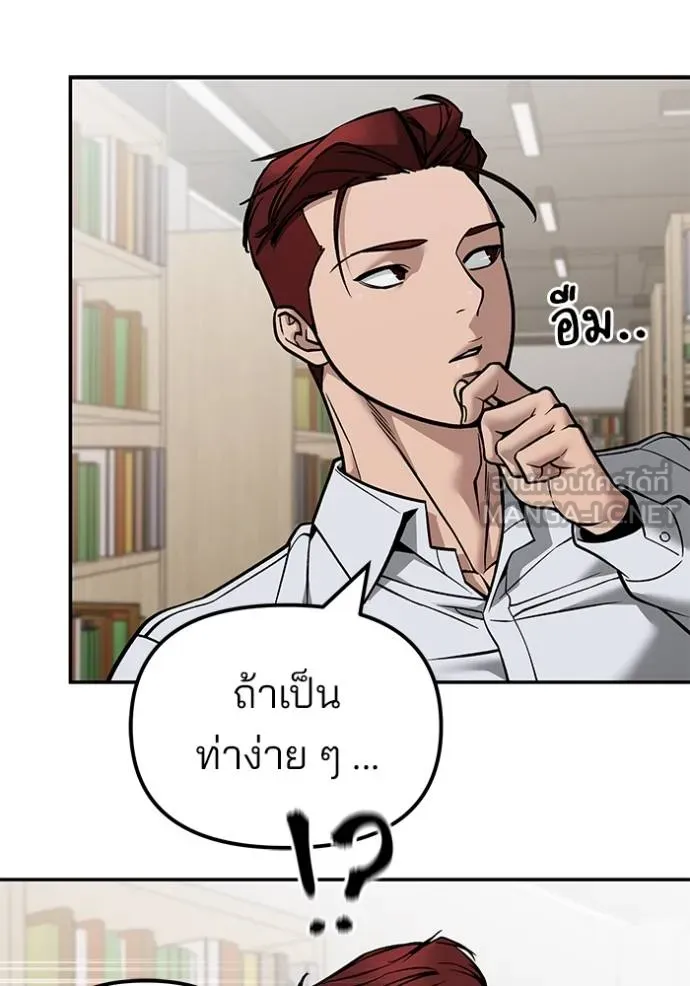 เลวฟาดเลว ตอนที่ 127 รูปที่ 110