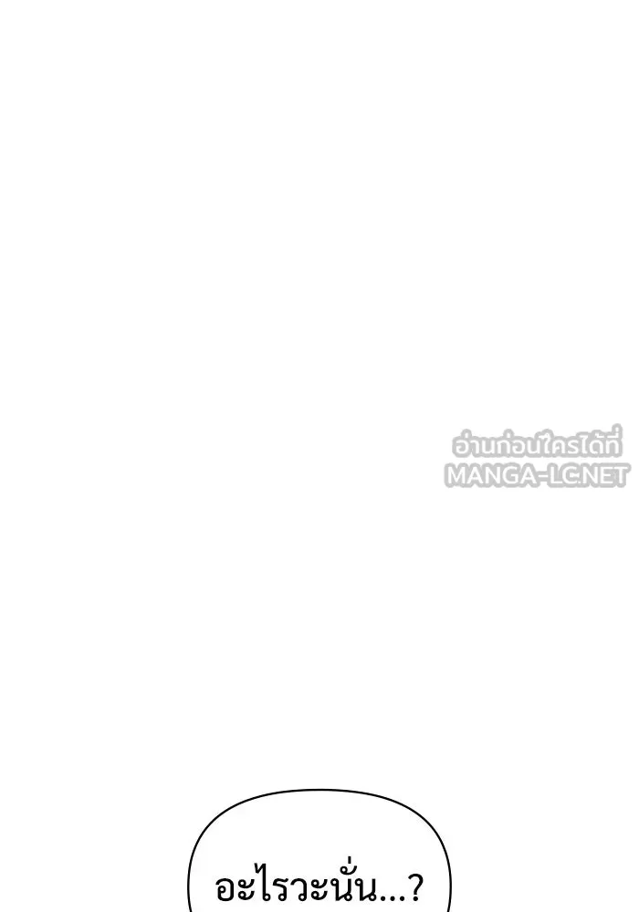 ฉันเนี่ยนะ นักแสดงขั้นเทพ ตอนที่ 2 รูปที่ 156