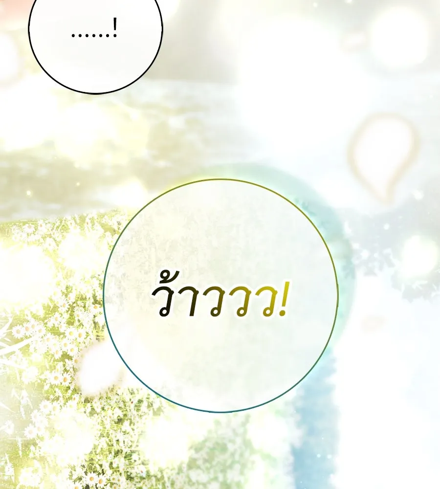 สาว(ลับ)ใช้ของท่านเคานต์ตาบอด ตอนที่ 31 รูปที่ 41