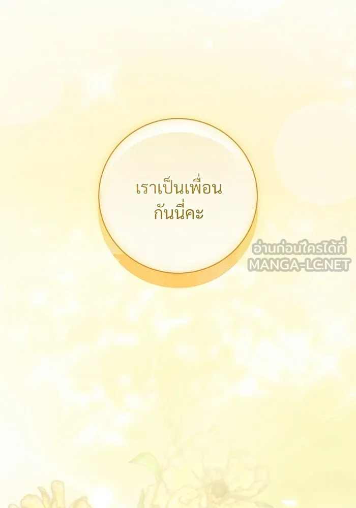 แด่ชู้รักของสามี ตอนที่ 91 รูปที่ 42
