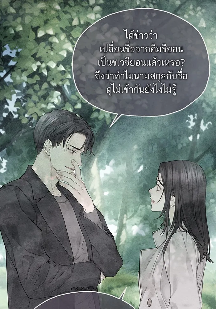 สลับรัก สลับชะตา ตอนที่ 60 รูปที่ 64