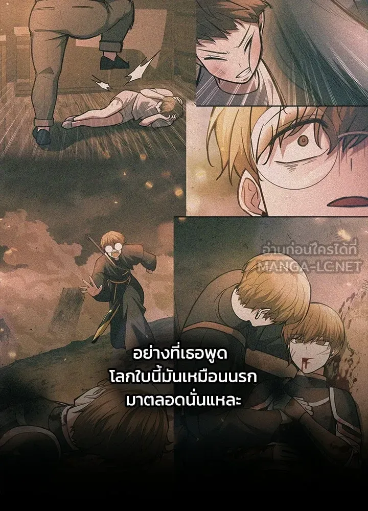 ผู้พิชิตเกมป้องกันฐาน ตอนที่ 163 รูปที่ 123