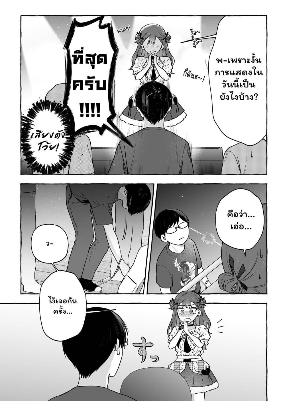 Manga-lc-com อ่านมังงะ อ่านการ์ตูน ออนไลน์ ฟรี Damedol to Sekai ni Hitori Dake no Fan ตอนที่ 1 2 3 4 5 6 7 8 9 10 11 12 13 14 ฟรี ไม่มีโฆษณา Manga-lc - อ่าน มังงะ อ่าน การ์ตูน ออนไลน์ อ่านมังงะ ฟรี