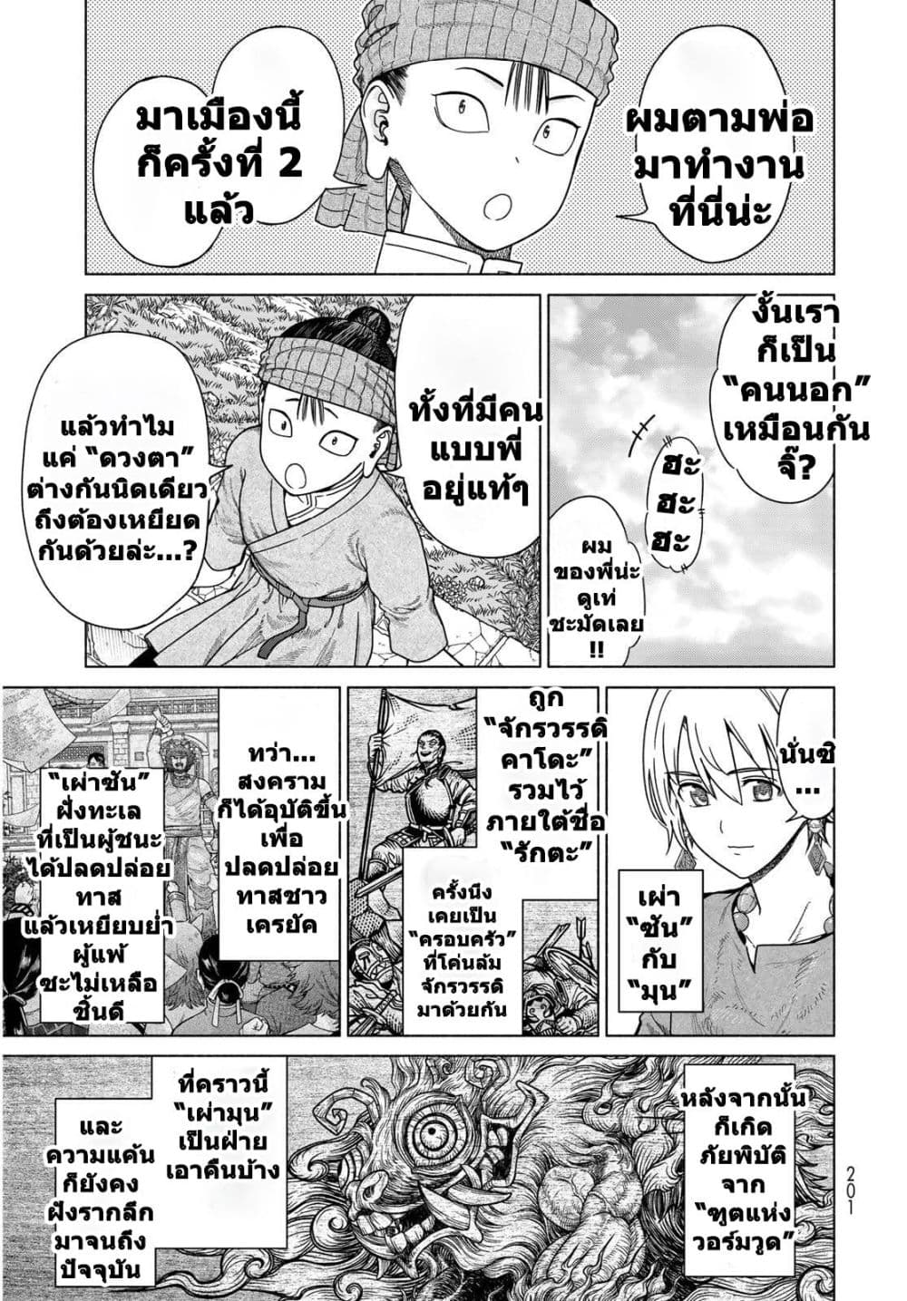Manga-lc-com อ่านมังงะ อ่านการ์ตูน ออนไลน์ ฟรี Magus of the Library ตอนที่ 1 2 3 4 5 6 7 8 9 10 11 12 13 14 ฟรี ไม่มีโฆษณา Manga-lc - อ่าน มังงะ อ่าน การ์ตูน ออนไลน์ อ่านมังงะ ฟรี