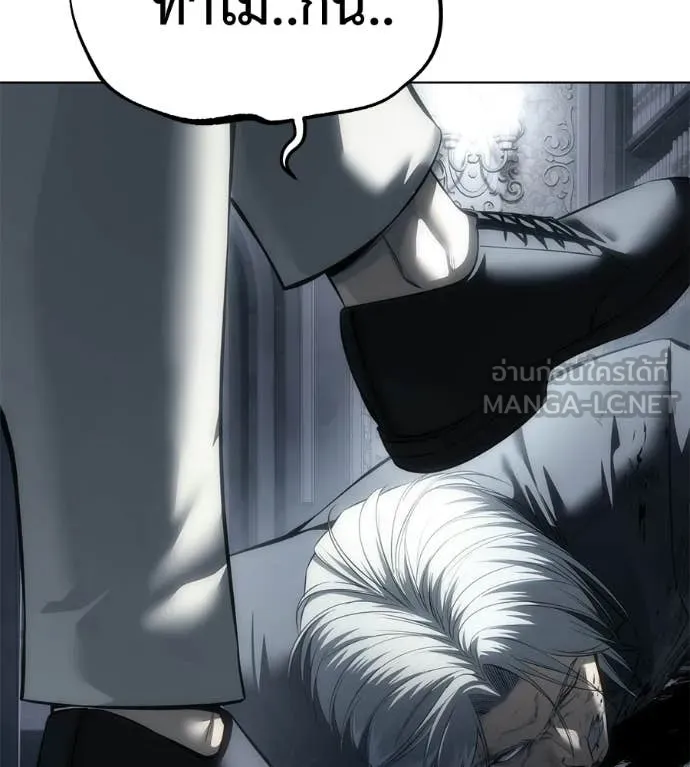 มัจจุราชชุดแดง ตอนที่ 45 รูปที่ 120