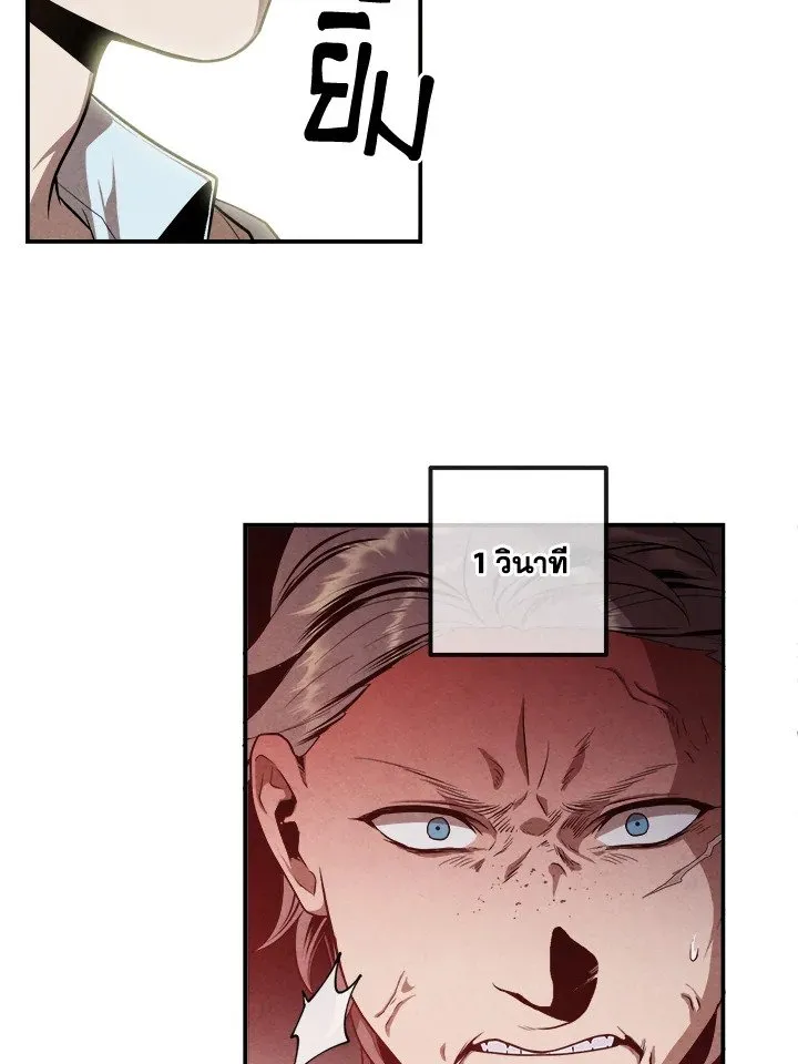 Legendary Youngest Son of the Marquis House ตอนที่ ตอนที่ 119 รูปที่ 53