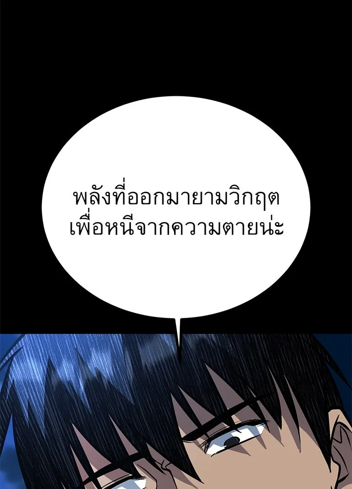 ราชาลานประลอง ตอนที่ 42 รูปที่ 176