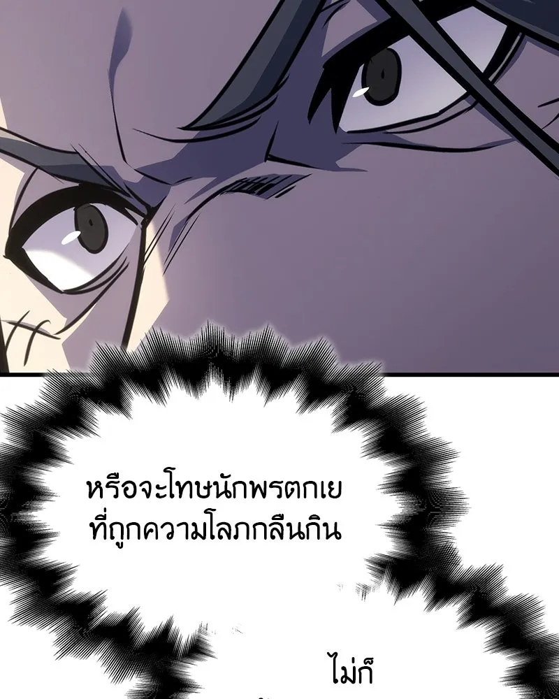 เกิดอีกทีเป็นว่าที่ประมุขลัทธิมาร ตอนที่ 132 รูปที่ 124