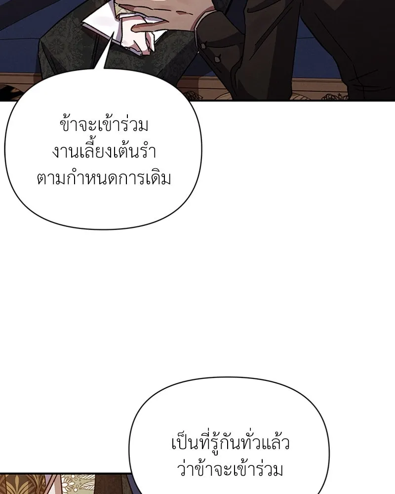 โอ้ ศัตรูที่รัก ตอนที่ 23 รูปที่ 107