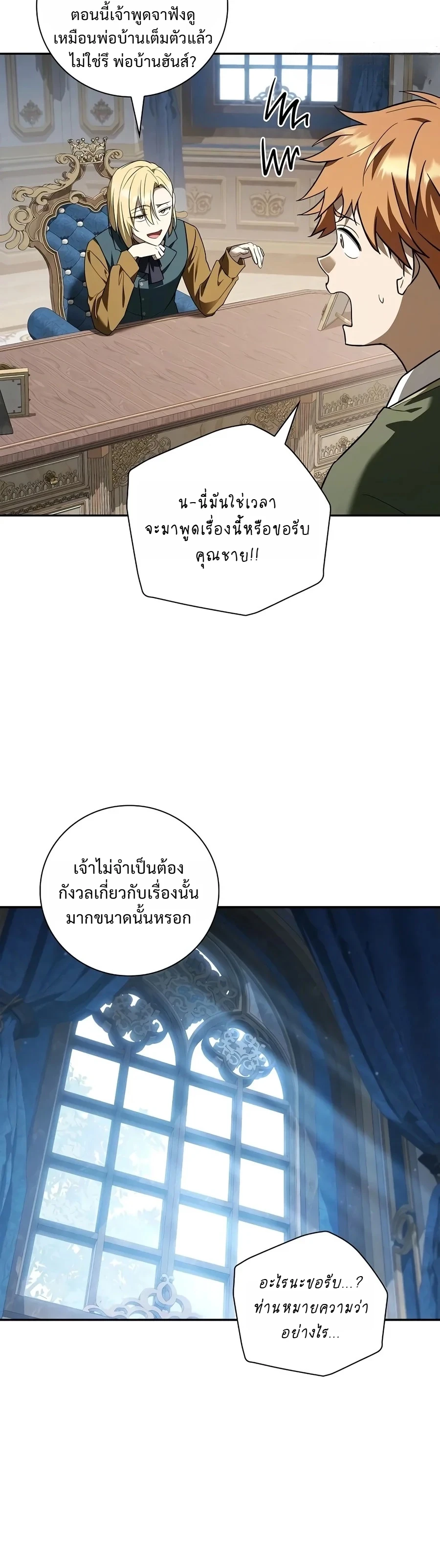 Manga-lc-com อ่านมังงะ อ่านการ์ตูน ออนไลน์ ฟรี I Was Reincarnated as the Third Son of a Duke เกิดใหม่ทีดันเ ตอนที่ 1 2 3 4 5 6 7 8 9 10 11 12 13 14 ฟรี ไม่มีโฆษณา Manga-lc - อ่าน มังงะ อ่าน การ์ตูน ออนไลน์ อ่านมังงะ ฟรี