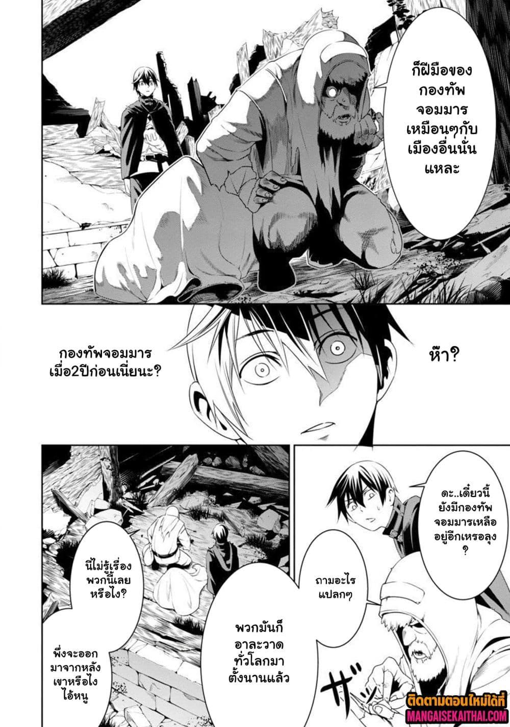 Manga-lc-com อ่านมังงะ อ่านการ์ตูน ออนไลน์ ฟรี Tsuihou Sareru Tabi ni Skill o Te ni Ireta Ore ga, 100 no Isekai de 2-shuume Musou ตอนที่ 1 2 3 4 5 6 7 8 9 10 11 12 13 14 ฟรี ไม่มีโฆษณา Manga-lc - อ่าน มังงะ อ่าน การ์ตูน ออนไลน์ อ่านมังงะ ฟรี