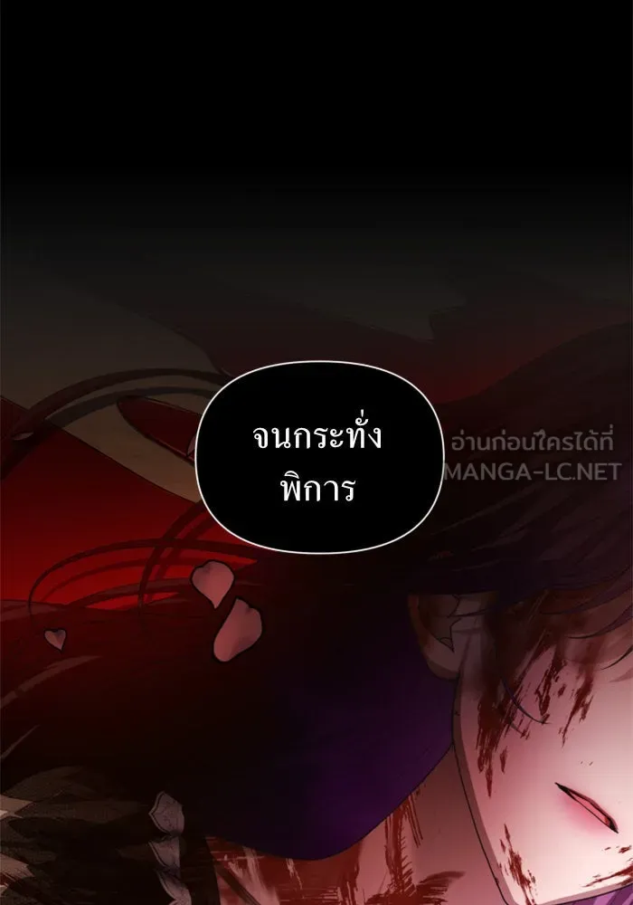 ชิงชีวิตพลิกลิขิตชะตา ตอนที่ 89. เรื่องน่าขัน รูปที่ 12