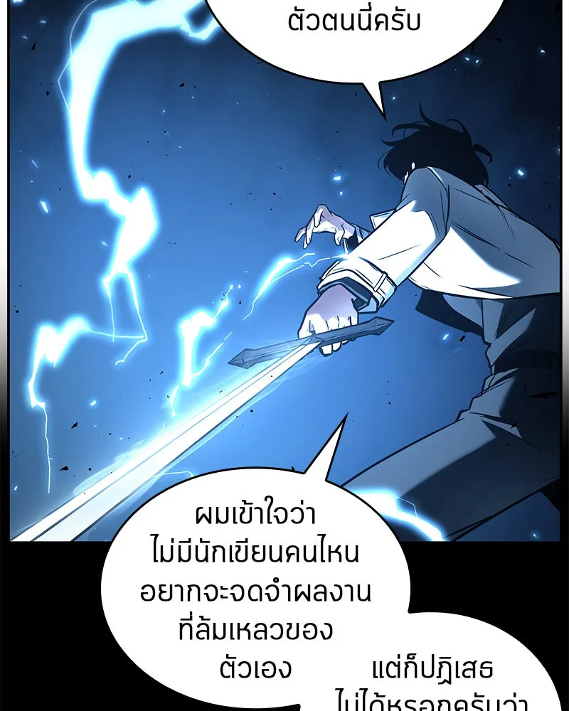 Omniscient Reader อ่านชะตาวันสิ้นโลก ตอนที่ 25 เหล่าผู้เผชิญหน้ากับเทพเจ้า (2 รูปที่ 86