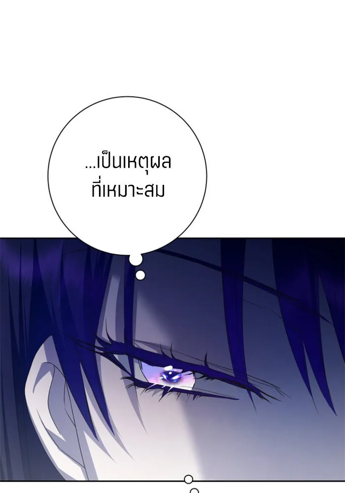 ชิงชีวิตพลิกลิขิตชะตา ตอนที่ 152. สตรีที่ชื่อเมเดีย เบลีอารด์ รูปที่ 16