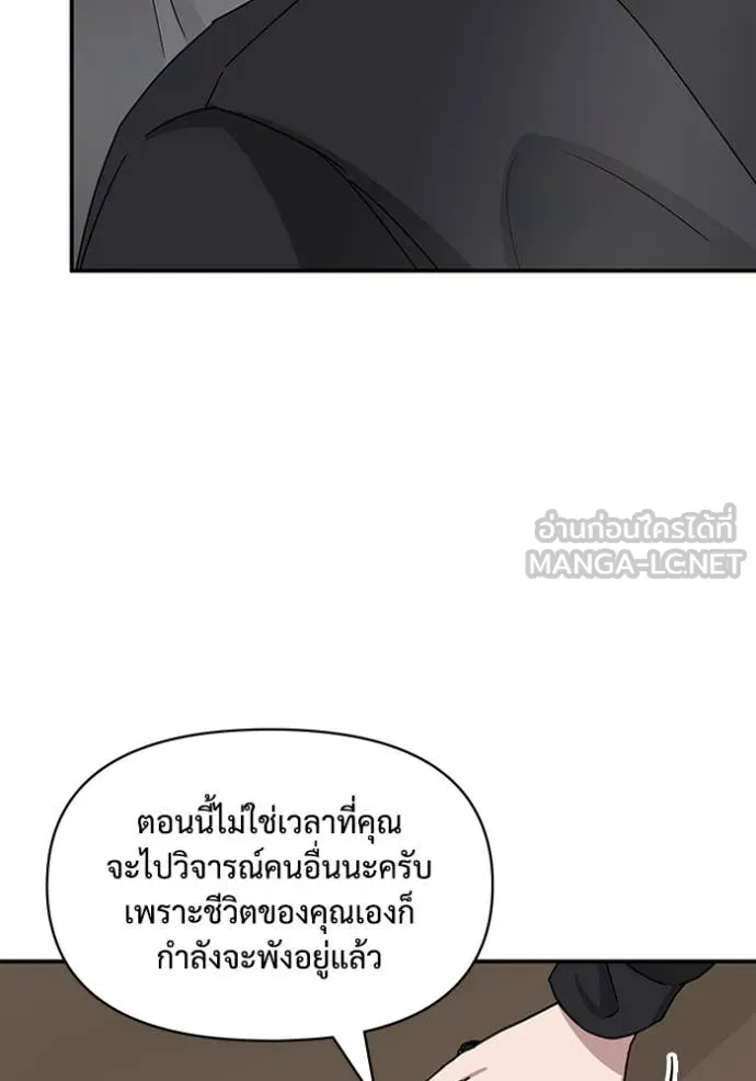 ฉันเนี่ยนะ ตอนที่ 17 รูปที่ 108