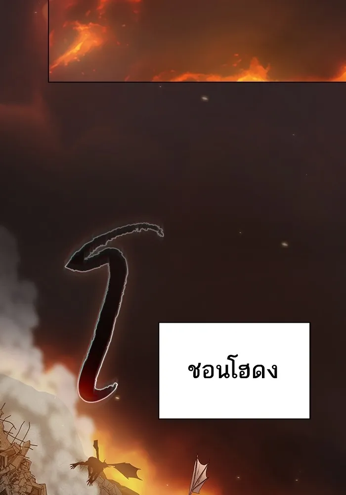 ผู้เล่นขั้นเทพแห่งหอคอยฝึกสอน ตอนที่ 211 รูปที่ 113