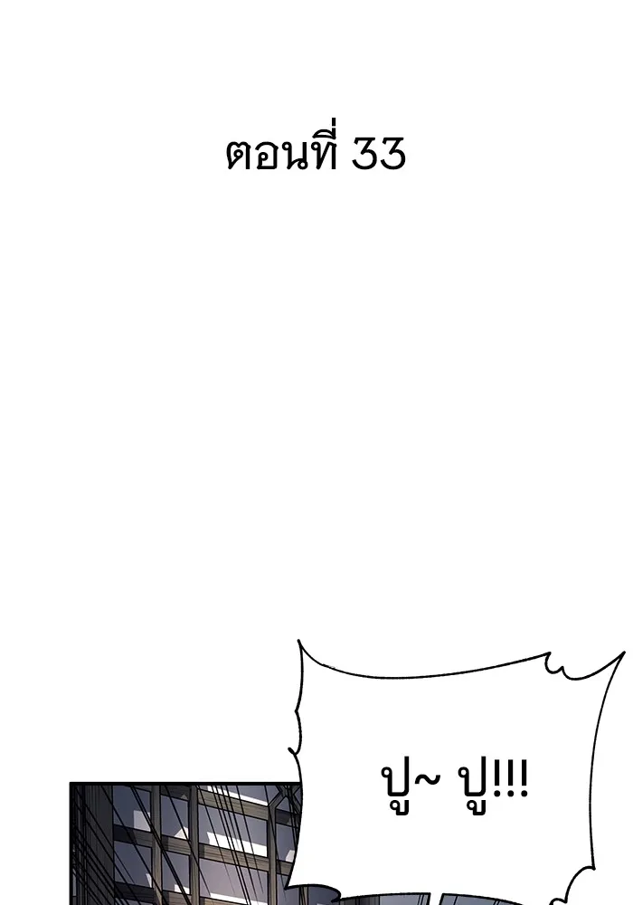 คุณปู่จอมยุทธกับหลานสาวสุดแกร่ง ตอนที่ 33 รูปที่ 16