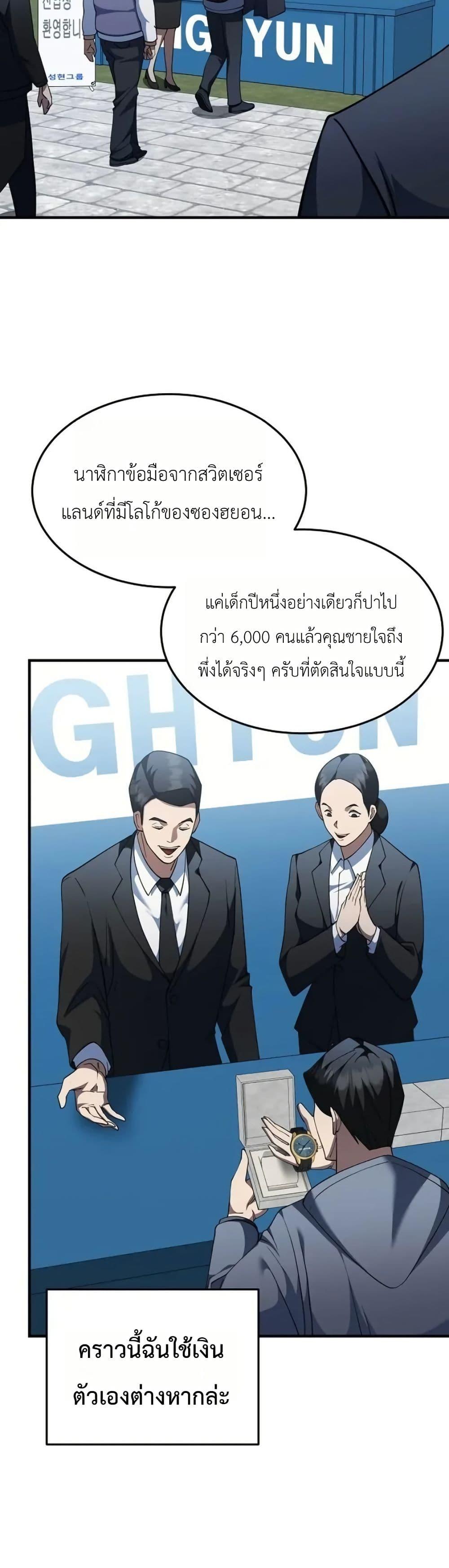 Manga-lc-com อ่านมังงะ อ่านการ์ตูน ออนไลน์ ฟรี Chairman Who Wants to Live a Life of Leisure ตอนที่ 1 2 3 4 5 6 7 8 9 10 11 12 13 14 ฟรี ไม่มีโฆษณา Manga-lc - อ่าน มังงะ อ่าน การ์ตูน ออนไลน์ อ่านมังงะ ฟรี