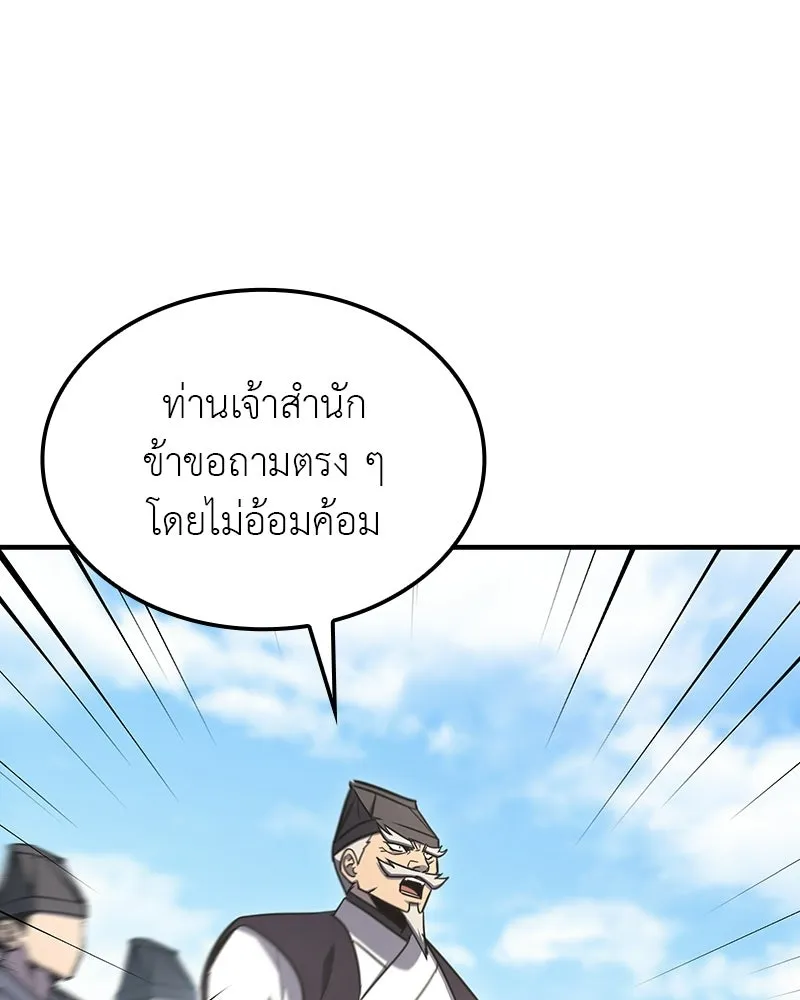 เกิดอีกทีเป็นว่าที่ประมุขลัทธิมาร ตอนที่ 132 รูปที่ 113