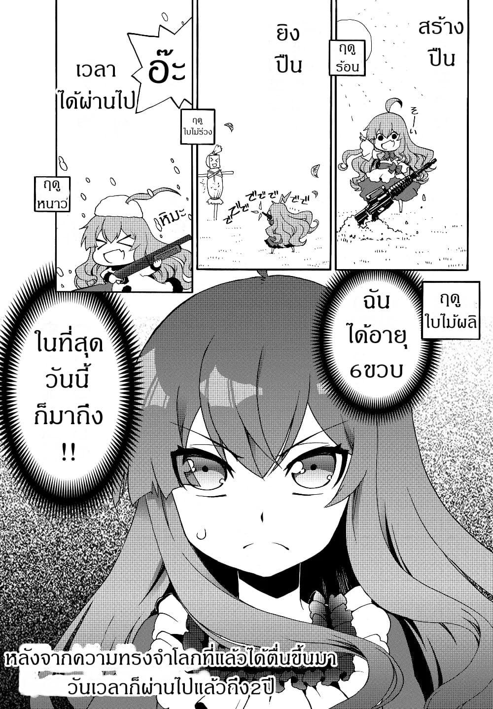 Manga-lc-com อ่านมังงะ อ่านการ์ตูน ออนไลน์ ฟรี The Villainess Will Crush Her Destruction End Through Modern Firepower โลลิปืนดุ ตอนที่ 1 2 3 4 5 6 7 8 9 10 11 12 13 14 ฟรี ไม่มีโฆษณา Manga-lc - อ่าน มังงะ อ่าน การ์ตูน ออนไลน์ อ่านมังงะ ฟรี
