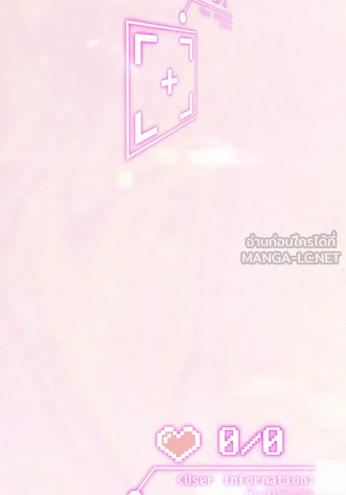 ปฏิบัติการรักวุ่นหัวใจ ตอนที่ 20 รูปที่ 135