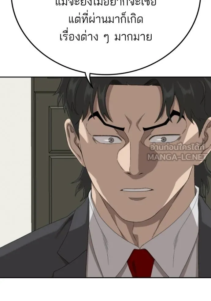 BAD GUY ตอนที่ 278 รูปที่ 88