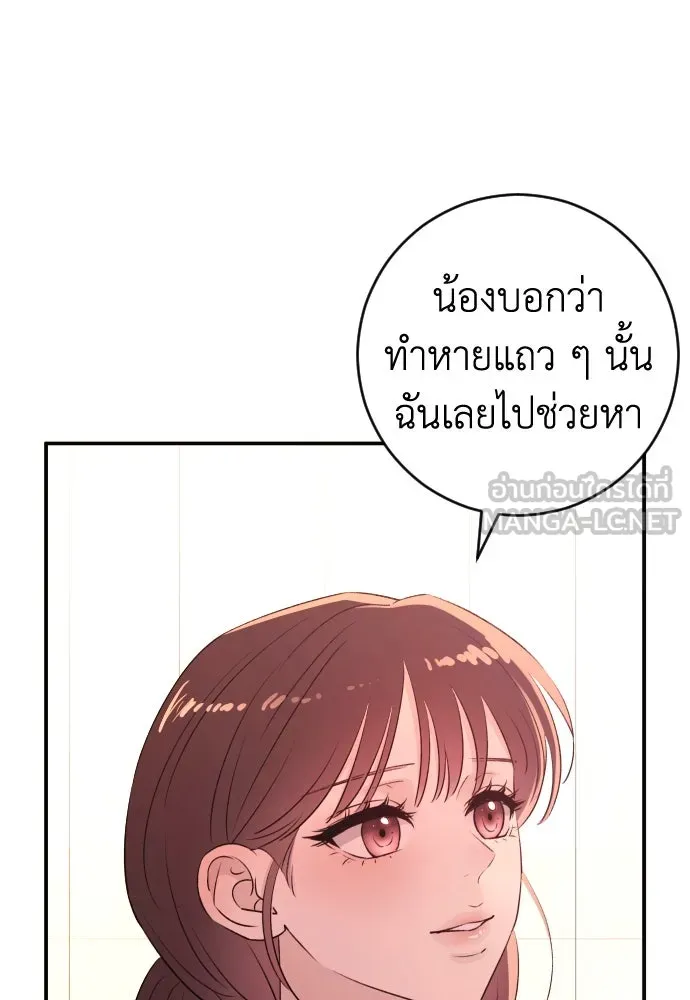 รักไร้ราคา ตอนที่ 41 รูปที่ 114