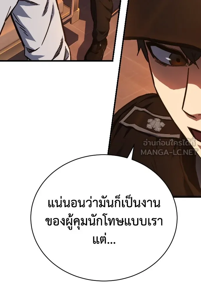 เพชฌฆาตลงทัณฑ์ ตอนที่ 1 รูปที่ 69