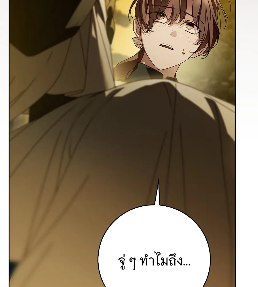 สาว(ลับ)ใช้ของท่านเคานต์ตาบอด ตอนที่ 45 รูปที่ 137
