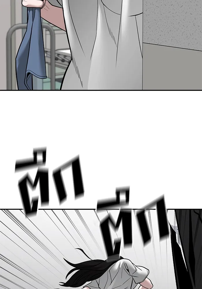 เลวฟาดเลว ตอนที่ 112 รูปที่ 14