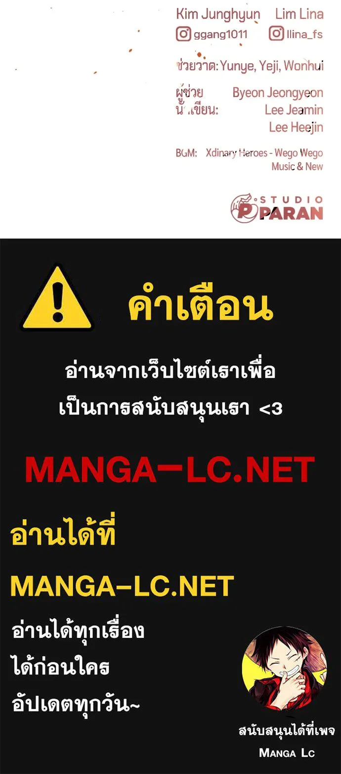 นักฆ่าย้อนวัย ตอนที่ 33 รูปที่ 201
