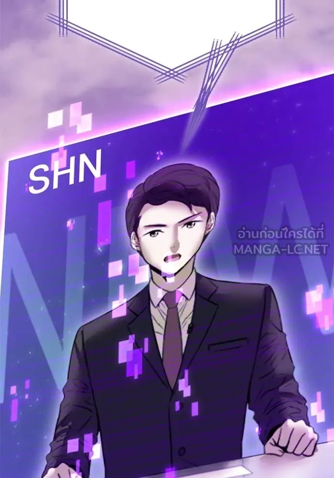 Return to Player ตอนที่ 207 รูปที่ 18