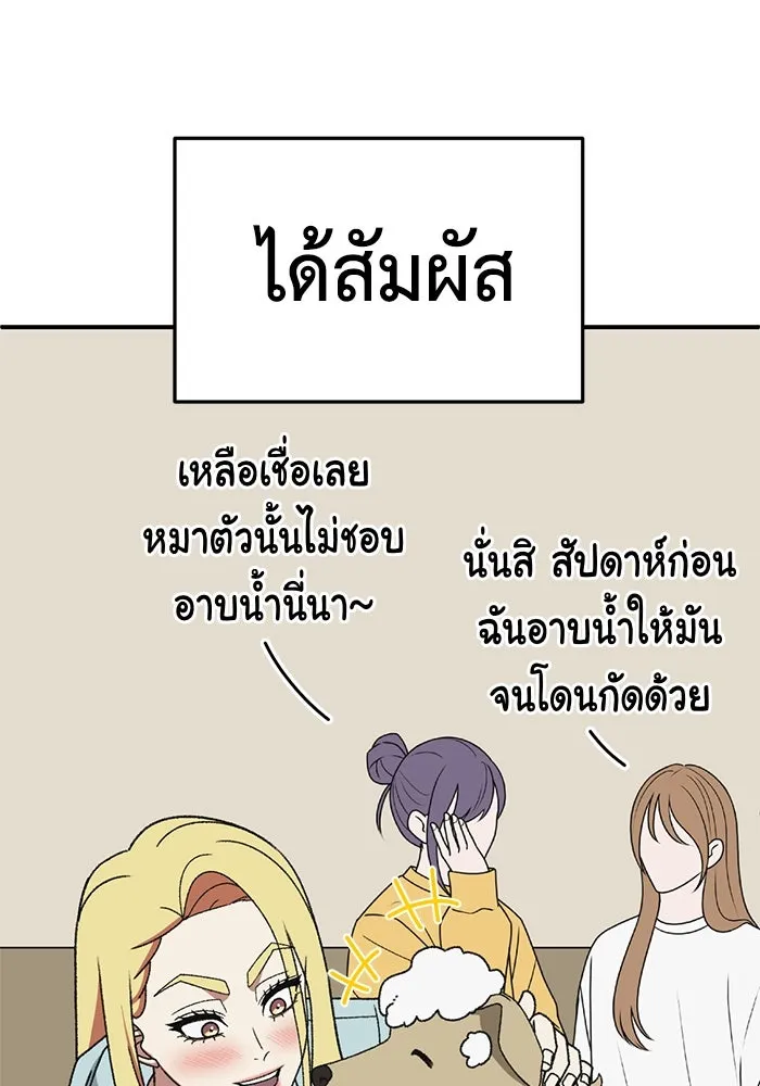 ช่วยเปลี่ยนฉันที ตอนที่ 313. ซีซัน 3 ฮยอนยอจู 8 รูปที่ 73