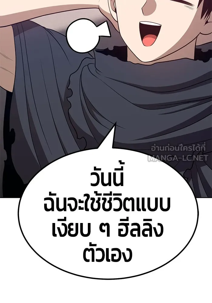 +99 ท่อนไม้พร้อมบวก ตอนที่ 34 รูปที่ 207