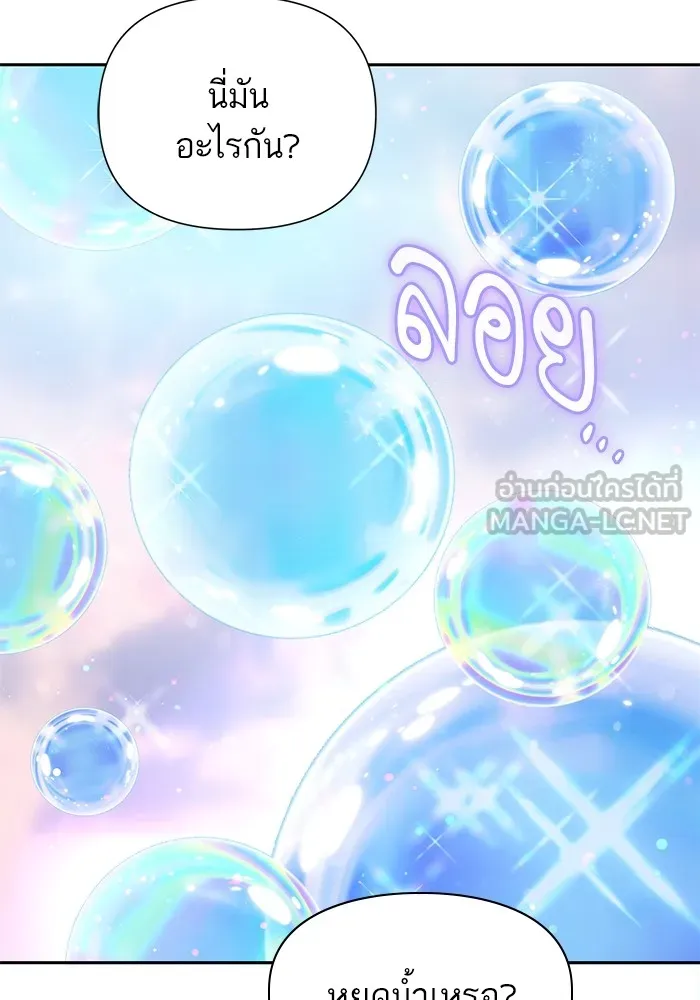 My S-Class Hunters ตอนที่ 99 หยดน้ำแห่งความทรงจำ รูปที่ 24