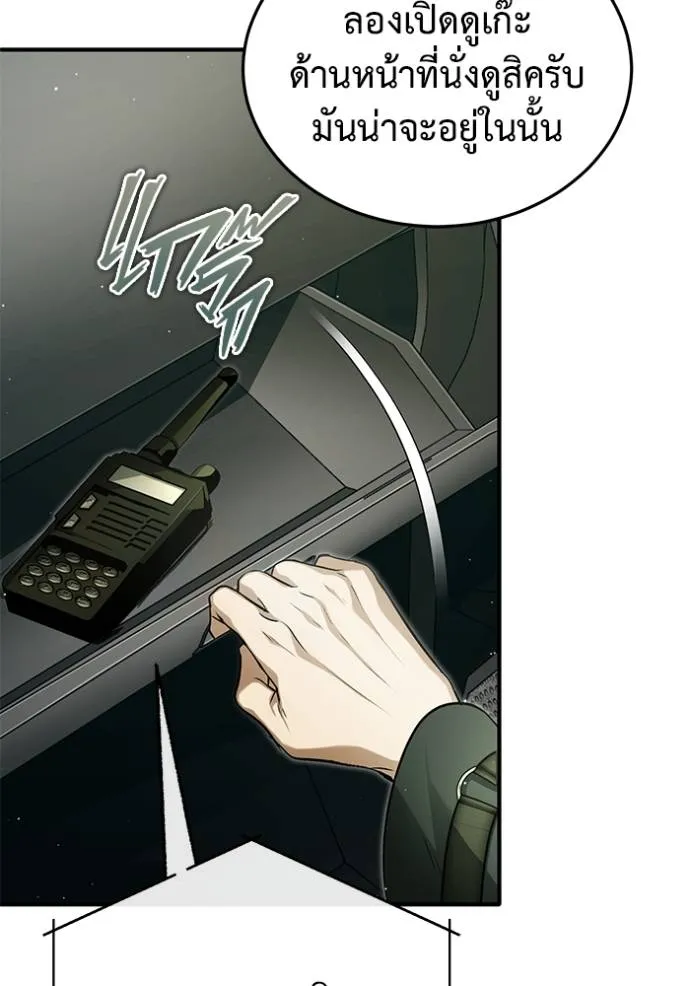 Regressor’s Life Aft ตอนที่ 52 รูปที่ 29