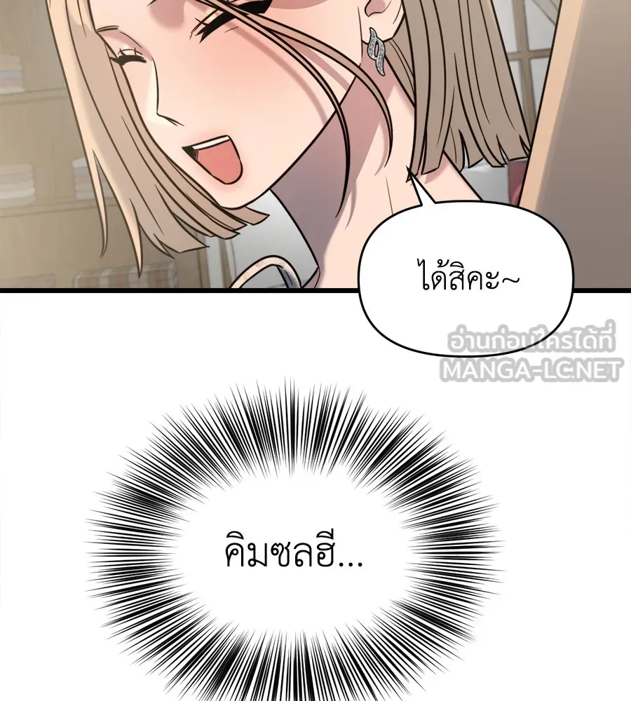 ปรารถนารักอันงดงาม ตอนที่ 6 รูปที่ 126