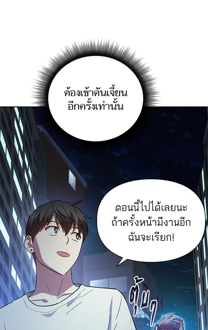 My S-Class Hunters ตอนที่ 48 ข้อความจากระบบ รูปที่ 94