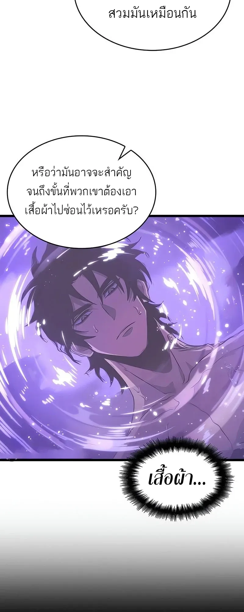 The World After the end โลกหล_งการล_มสลาย ตอนที่ ตอนที่ 195 รูปที่ 35