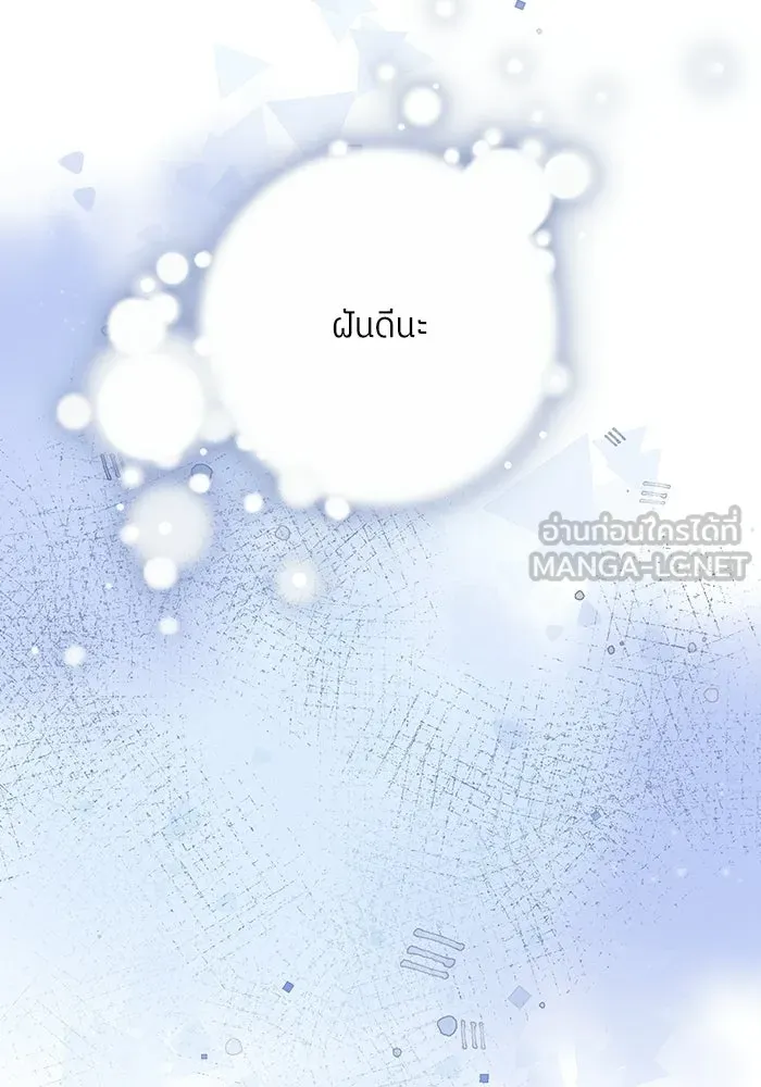 แด่ความเกลียดชัง ตอนที่ 68 รูปที่ 18