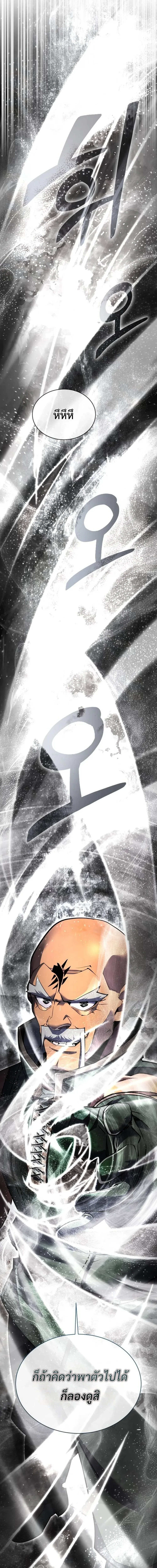The Genius Mage Who Uses His Fists จอมเวทย_หม_ดส_ง ตอนที่ ตอนที่ 36 รูปที่ 34