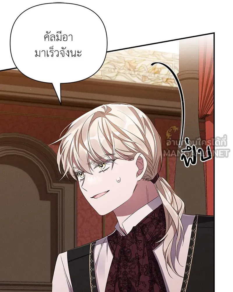 โอ้ ศัตรูที่รัก ตอนที่ 56 รูปที่ 18