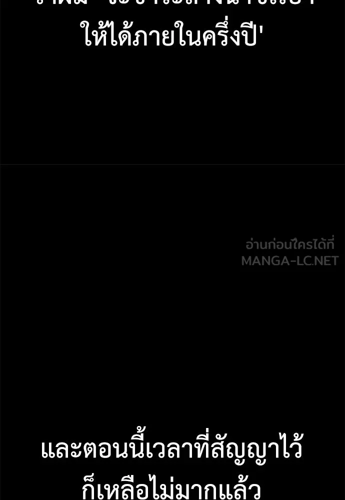 ไอ้เพลเยอร์นั่น ฉันฆ่ามันเอง ตอนที่ 70 รูปที่ 156