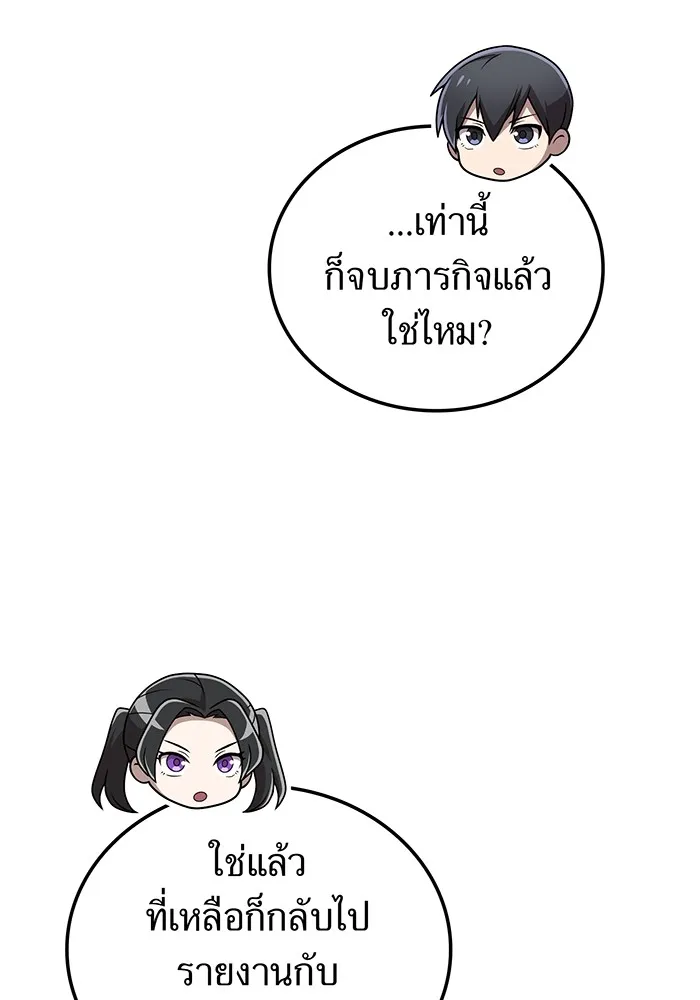 ฮันเตอร์สกิลโกง ตอนที่ 13 "หนังสือแห่งการแผดเผา รูปที่ 25