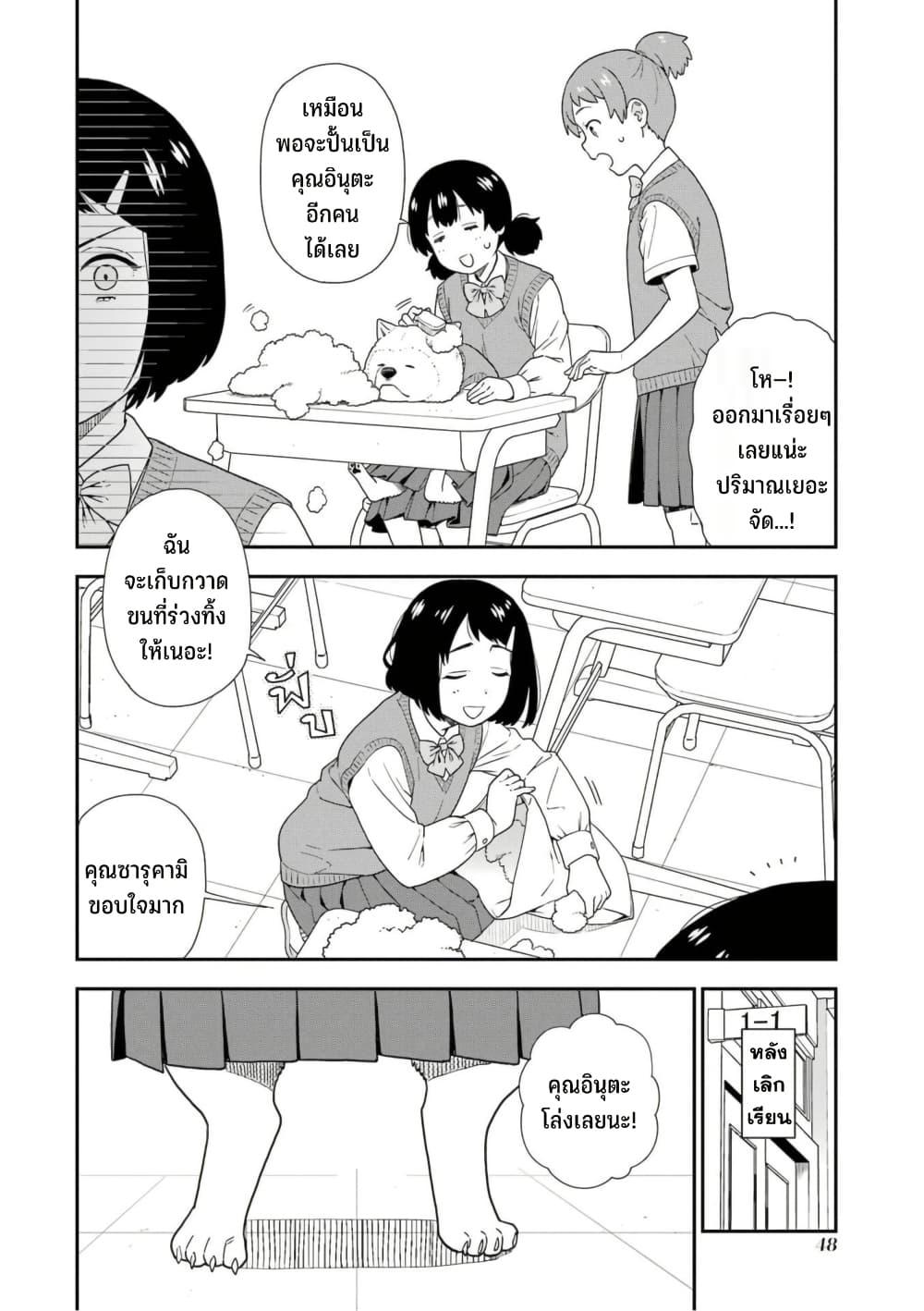 Manga-lc-com อ่านมังงะ อ่านการ์ตูน ออนไลน์ ฟรี Inuta-san ตอนที่ 1 2 3 4 5 6 7 8 9 10 11 12 13 14 ฟรี ไม่มีโฆษณา Manga-lc - อ่าน มังงะ อ่าน การ์ตูน ออนไลน์ อ่านมังงะ ฟรี