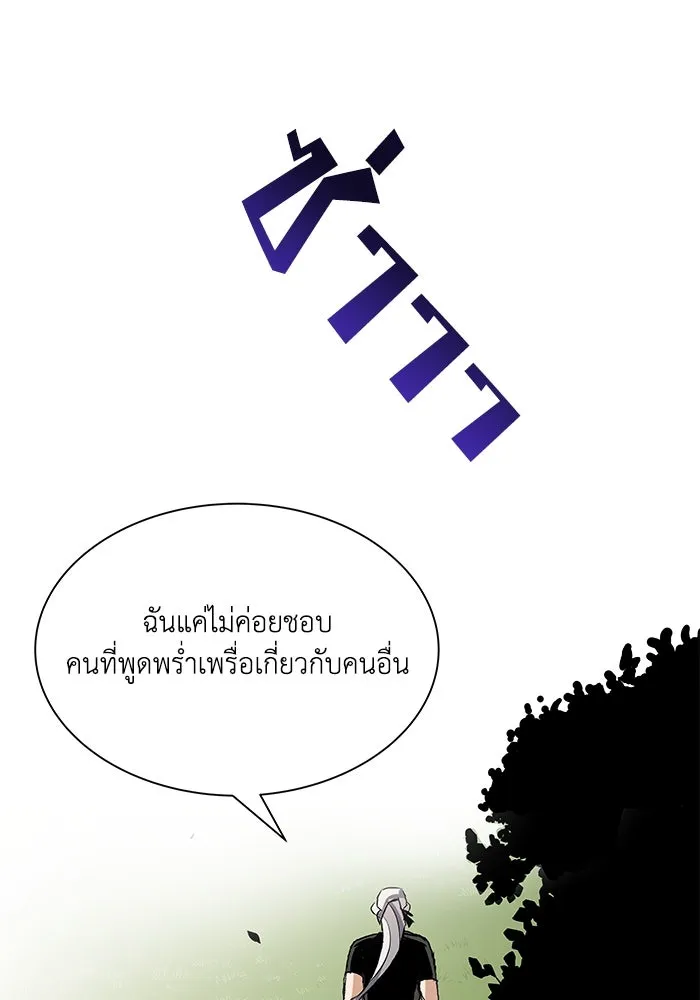 ชีวิตพลิกผันของลอร์ดผู้เกียจคร้าน ตอนที่ 8 คุณค่าของแต่ละคน รูปที่ 76